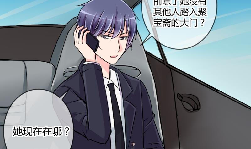 第36话 百万富翁？2