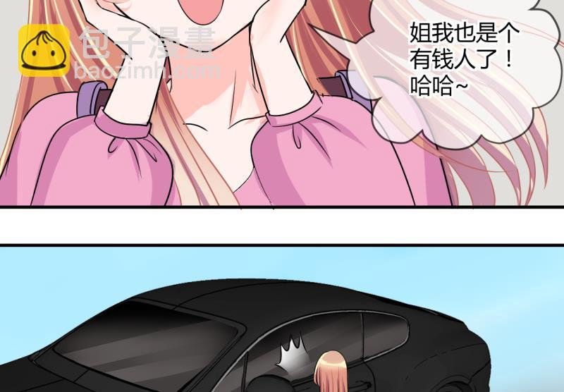 第36话 百万富翁？2