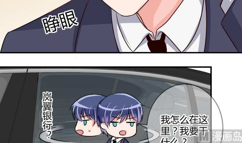 第37话 易韶烨是个大猪蹄子！1