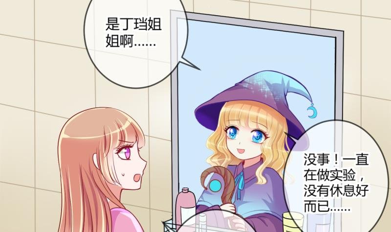 第38话 易韶烨是个大猪蹄子！2