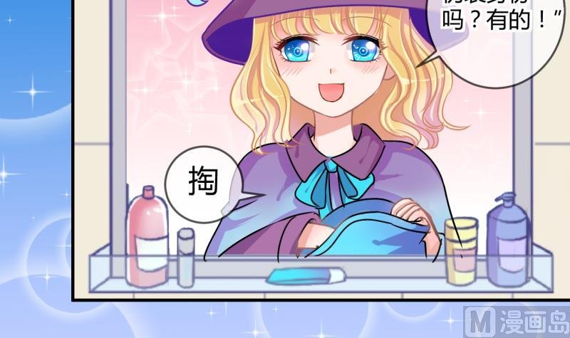 第38话 易韶烨是个大猪蹄子！2
