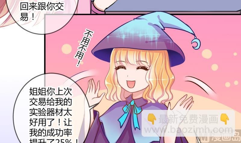 第38话 易韶烨是个大猪蹄子！2