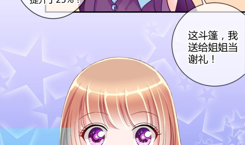 第38话 易韶烨是个大猪蹄子！2