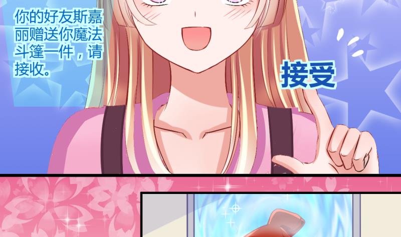 第38话 易韶烨是个大猪蹄子！2