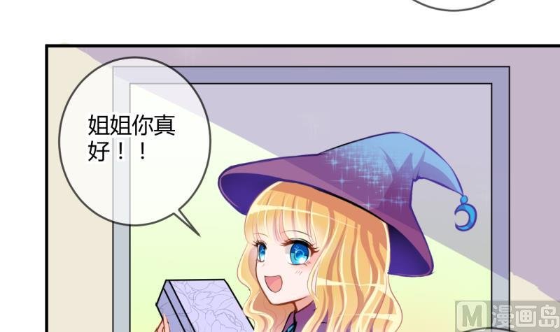 第38话 易韶烨是个大猪蹄子！2