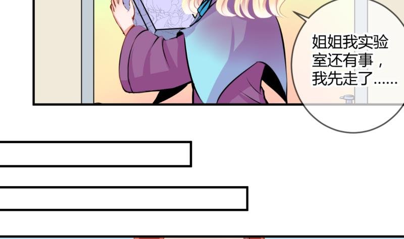 第38话 易韶烨是个大猪蹄子！2