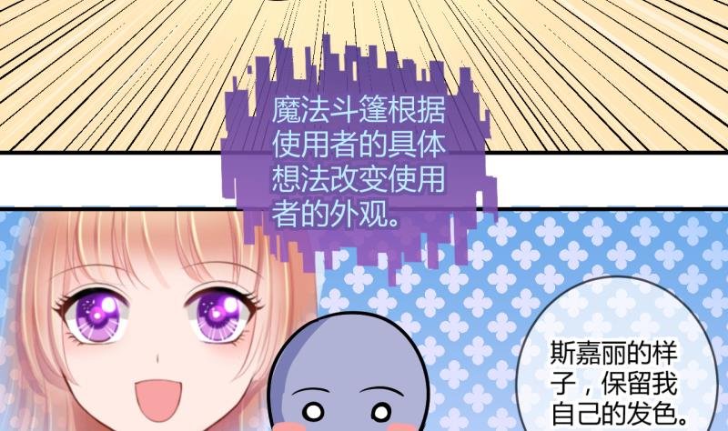 第38话 易韶烨是个大猪蹄子！2