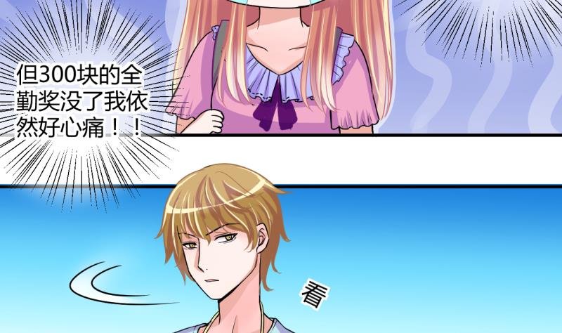 第39话 菜鸟的进击 1