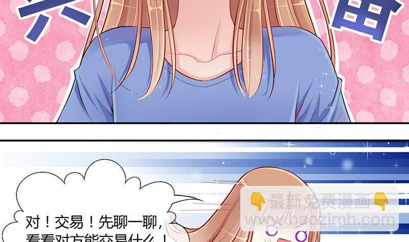 第4话 第一次位面交易 2