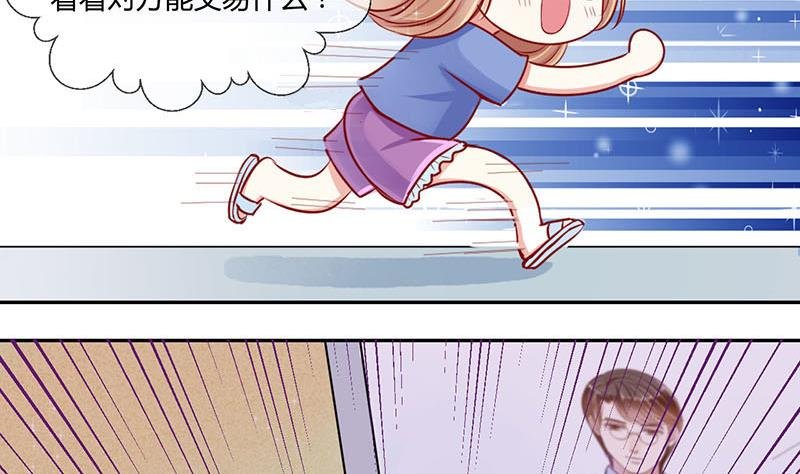 第4话 第一次位面交易 2