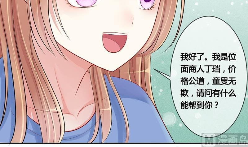 第4话 第一次位面交易 2