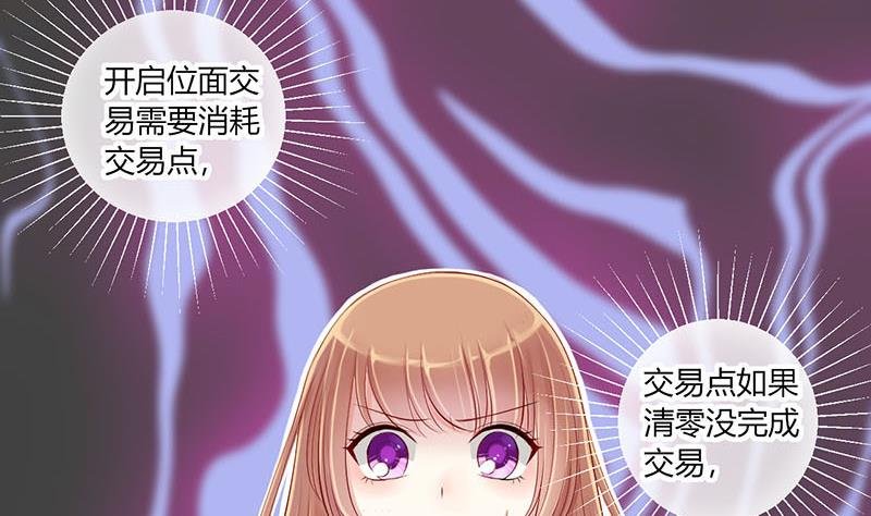 第4话 第一次位面交易 2