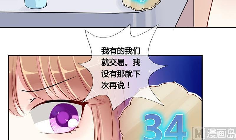 第4话 第一次位面交易 2
