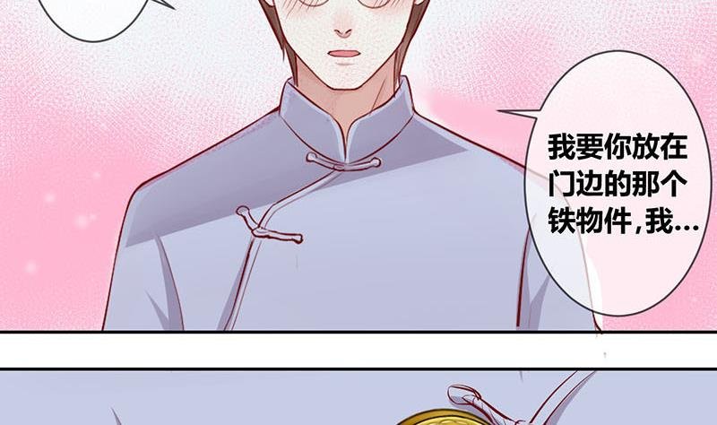 第4话 第一次位面交易 2