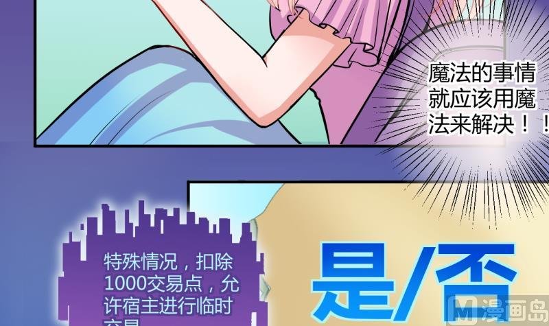 第41话 丁珰的反击 1