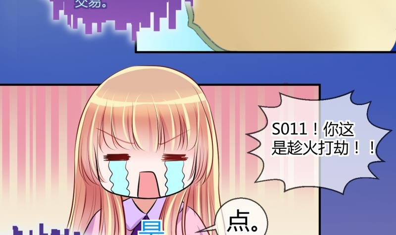 第41话 丁珰的反击 1