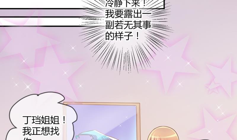 第41话 丁珰的反击 1