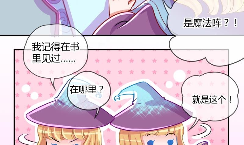 第41话 丁珰的反击 1