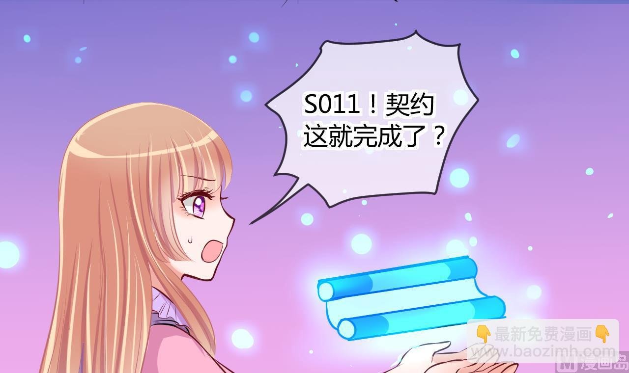 第43话 可怜的菜鸟 1