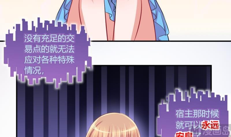 第46话 安置易韶烨和大扫货 2