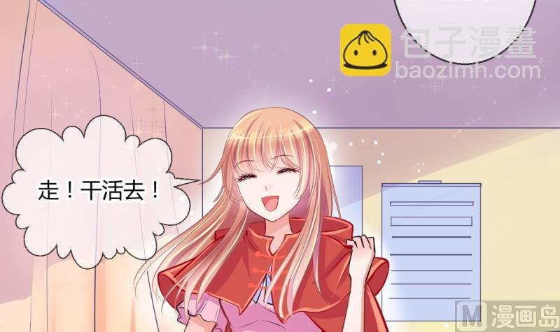 第46话 安置易韶烨和大扫货 2