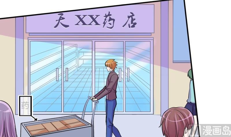 第46话 安置易韶烨和大扫货 2