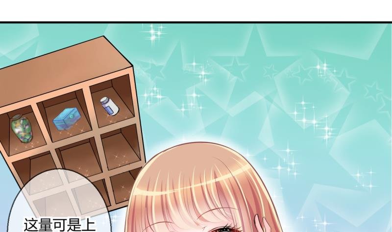 第46话 安置易韶烨和大扫货 2