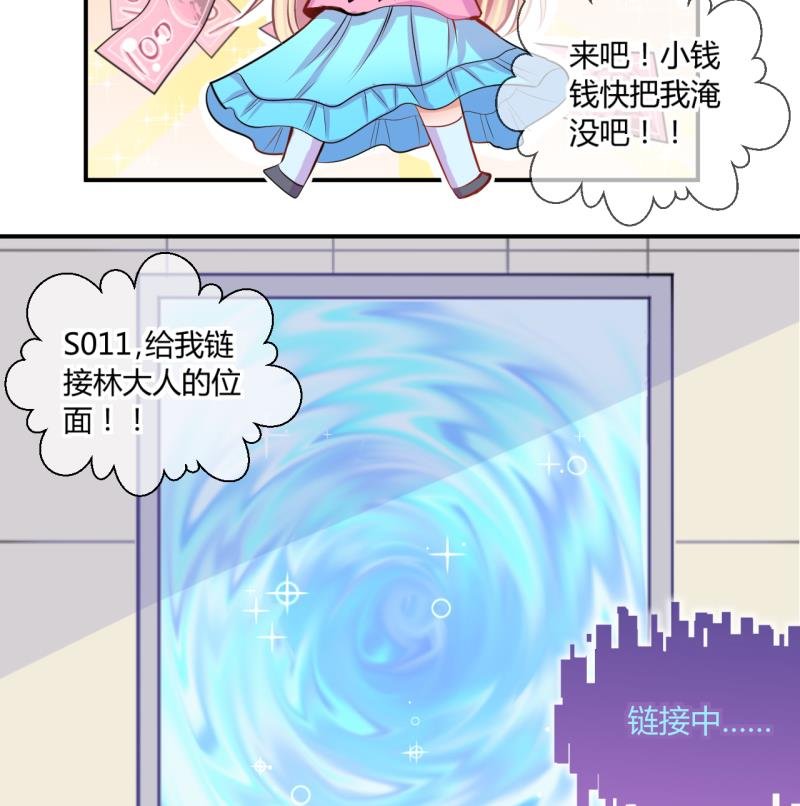第46话 安置易韶烨和大扫货 2