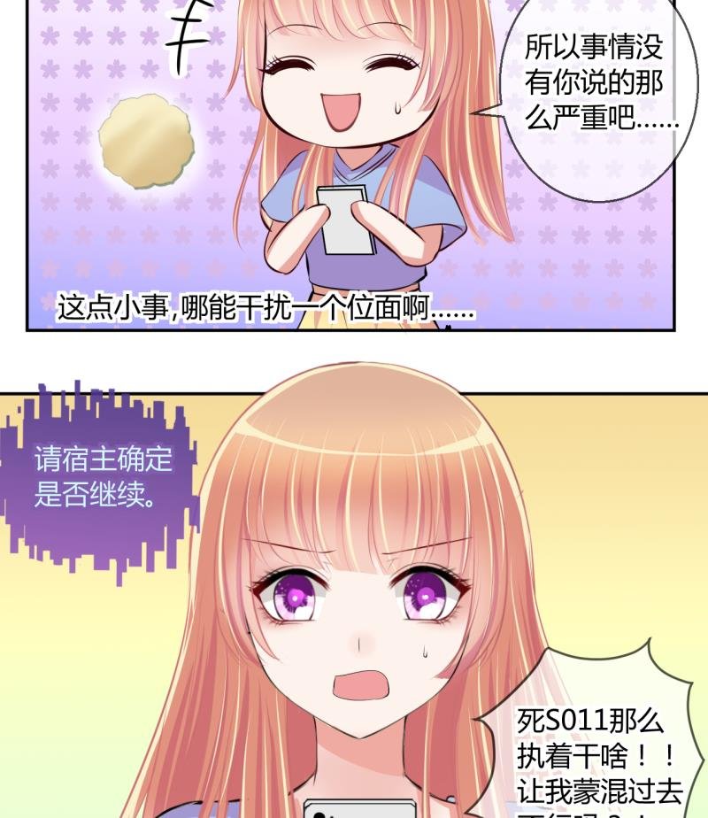 第48话 艰难的抉择 2