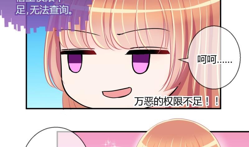 第49话 任务和礼物 1