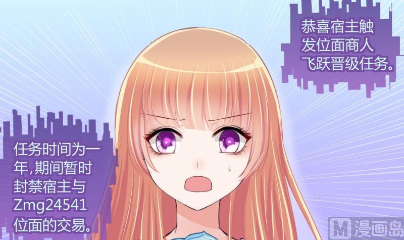 第49话 任务和礼物 1