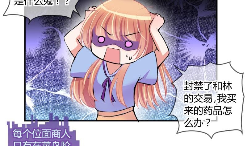 第49话 任务和礼物 1