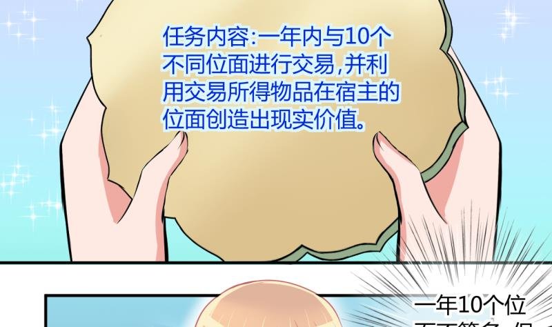 第49话 任务和礼物 1