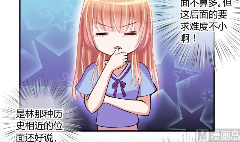 第49话 任务和礼物 1