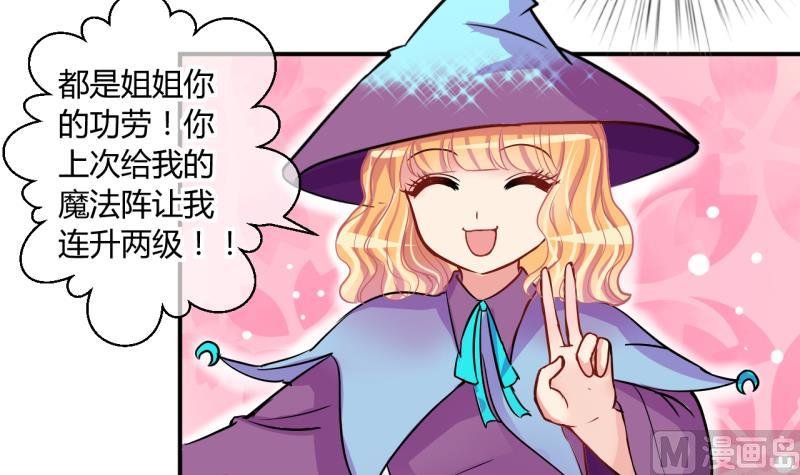 第49话 任务和礼物 1