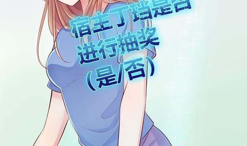 第5话 抽奖转盘！1