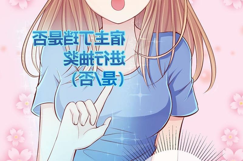 第5话 抽奖转盘！1
