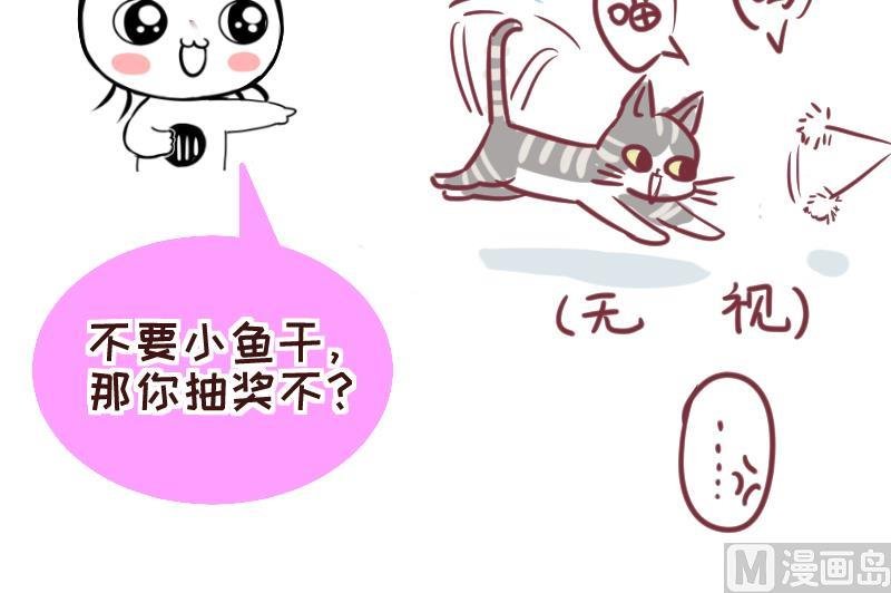 第5话 抽奖转盘！1