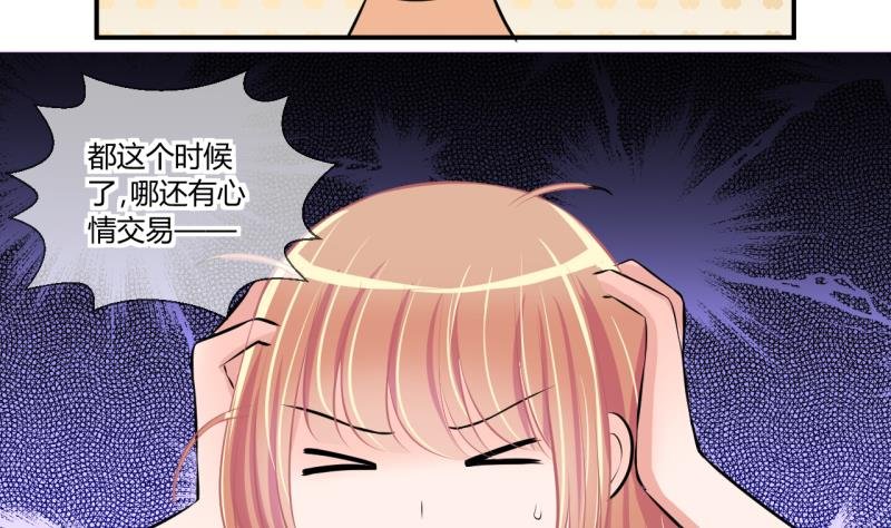 第52话 第一次正面交锋 2