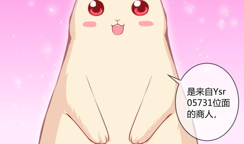 第53话 第四次位面交易1