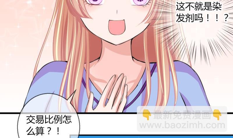 第53话 第四次位面交易1