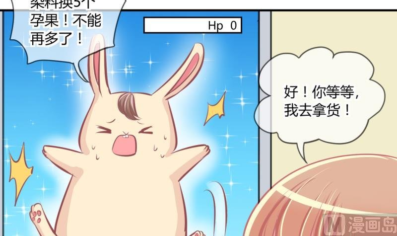 第53话 第四次位面交易1