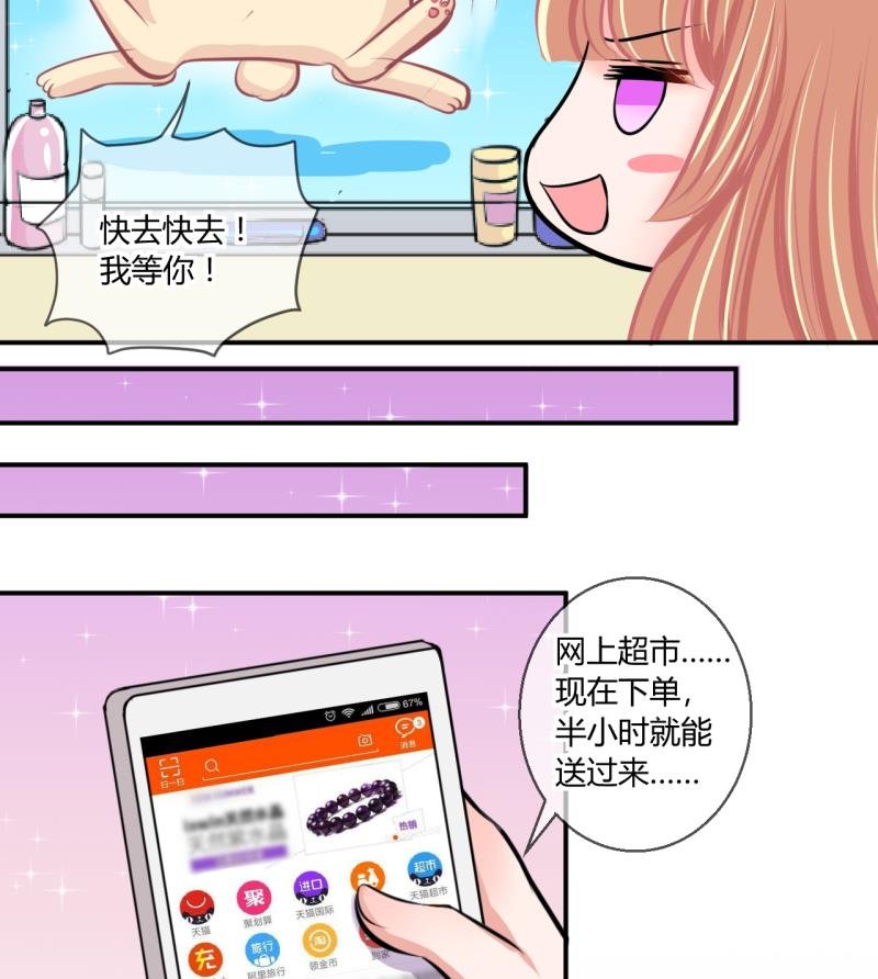 第53话 第四次位面交易1