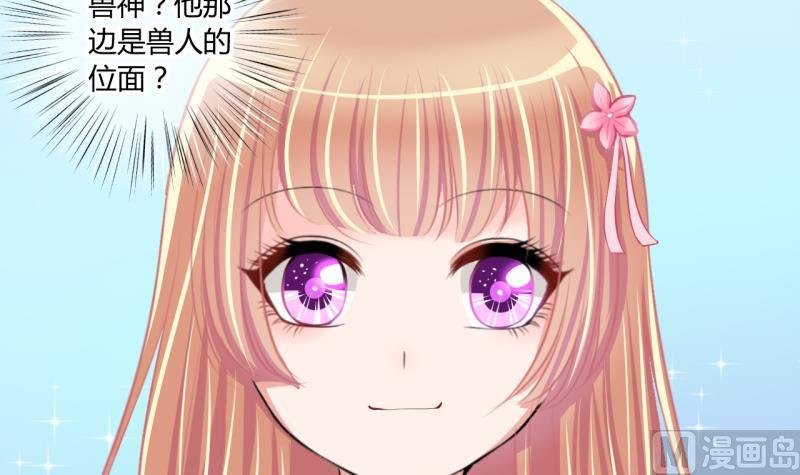 第54话 第四次位面交易 2