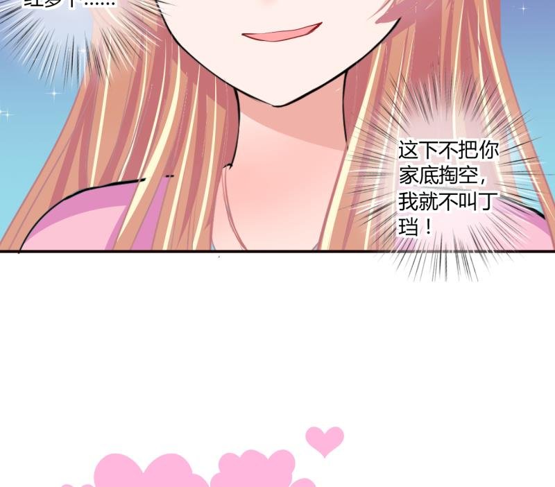第54话 第四次位面交易 2