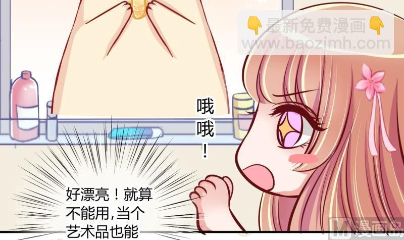 第55话 兔子先生的交易物品 1