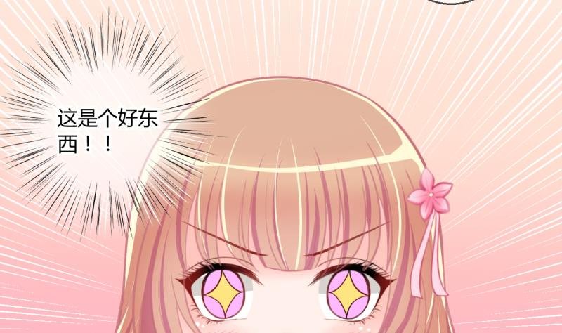 第55话 兔子先生的交易物品 1