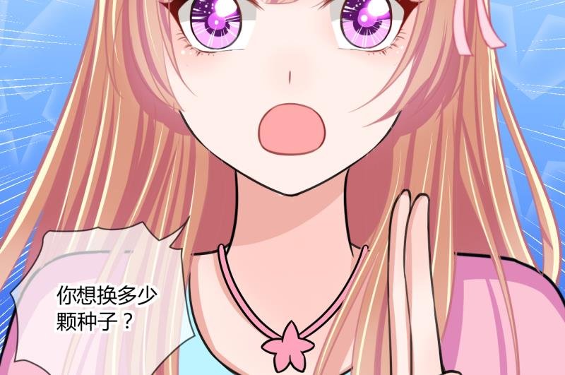 第55话 兔子先生的交易物品 1