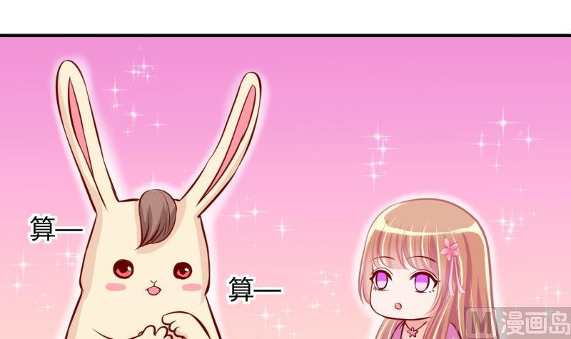 第56话 兔子先生的交易物品 2