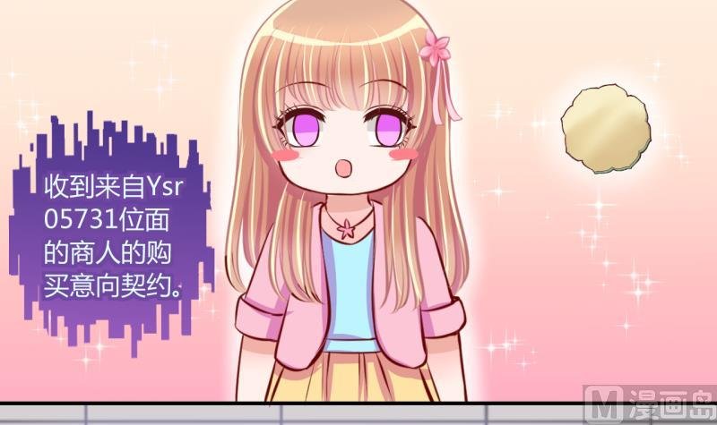 第56话 兔子先生的交易物品 2
